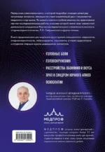 Диагнозы на стыке неврологии и оториноларингологии — изображение 3