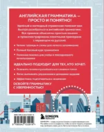 Английский в схемах и таблицах. Запоминай легко — изображение 3
