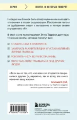 Здоровый эгоизм. Как перестать угождать другим и начать ценить себя — изображение 3