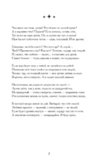 Немного о чудовищах — изображение 4