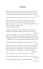 Немного о чудовищах — изображение 5