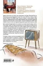 Хочешь стать мудрым - пойми отца. 22 истории сына об отце — изображение 3