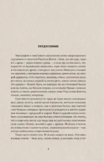 Хочешь стать мудрым - пойми отца. 22 истории сына об отце — изображение 6