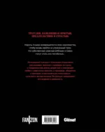 Королевская кровь — изображение 3