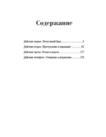 Королевская кровь — изображение 4