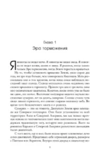 Блуждающая Земля — изображение 4