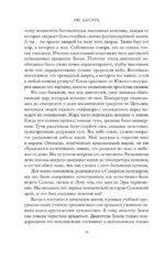 Блуждающая Земля — изображение 5