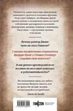 Индиана Джонс. Путешествие по следам героя — изображение 3
