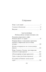 Индиана Джонс. Путешествие по следам героя — изображение 4