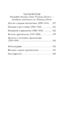 Индиана Джонс. Путешествие по следам героя — изображение 5