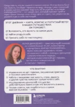 Маяк моей души. Дневник самоценности. Как разбудить внутренний свет, который не гаснет даже в шторм — изображение 3