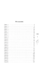 Сопротивляйся — изображение 4