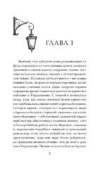 Город, что дышит туманом — изображение 4