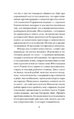 Город, что дышит туманом — изображение 5