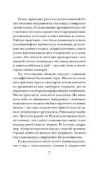 Город, что дышит туманом — изображение 6