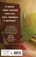 Дом чудной на улице Лесной — изображение 3