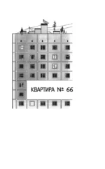 Дом чудной на улице Лесной — изображение 4