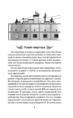 Дом чудной на улице Лесной — изображение 5