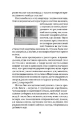 Дом чудной на улице Лесной — изображение 6