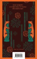 Медвежий брод — изображение 3