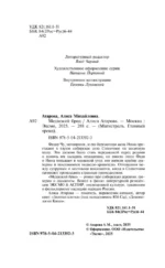 Медвежий брод — изображение 5