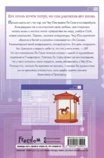 Зажигалка и Принцесса. Фонарь, что никогда не погаснет — изображение 3