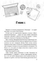 Зажигалка и Принцесса. Фонарь, что никогда не погаснет — изображение 4