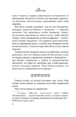 Зажигалка и Принцесса. Фонарь, что никогда не погаснет — изображение 5