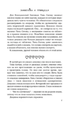 Зажигалка и Принцесса. Фонарь, что никогда не погаснет — изображение 6