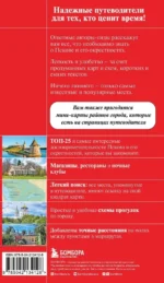 Псков и Пушкинские места — изображение 3