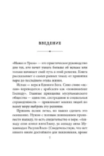 Намаз и Ураза. Молитва и пост в жизни правоверного мусульманина — изображение 5