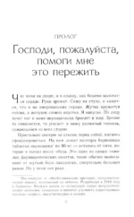 Опустошение. Автобиография гитариста Lamb of God Марка Мортона — изображение 6