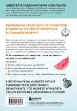 Минус размер. Безопасная экспресс-диета — изображение 3