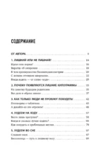 Минус размер. Безопасная экспресс-диета — изображение 4