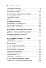 Минус размер. Безопасная экспресс-диета — изображение 5