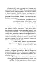 Код уверенности. Как умным людям обрести уверенность в себе — изображение 5