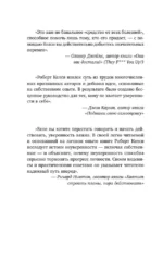 Код уверенности. Как умным людям обрести уверенность в себе — изображение 6