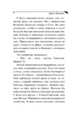 Блоха на балу — изображение 4