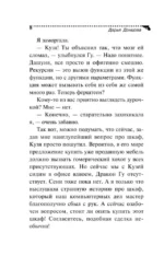 Блоха на балу — изображение 6