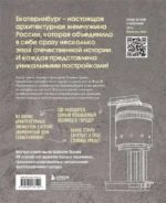 Архитектурная азбука Екатеринбурга. От аркады до яруса — изображение 2