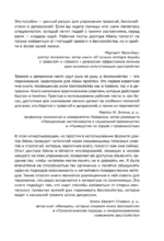 Генерализованное тревожное расстройство. 65 инструментов для борьбы с тревогой и депрессией — изображение 5