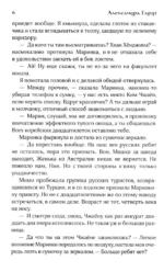 Кланы. Суд ёкаев — изображение 5