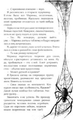 Кланы. Суд ёкаев — изображение 6