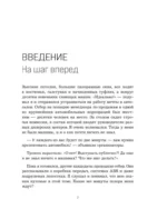 Рекорды продаж. 8 шагов, которые приведут к закрытию 100% сделок без стресса — изображение 6
