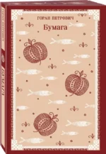 Бумага — изображение 2