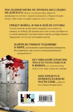 Испытание — изображение 2