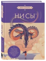 НИ СЫ. Будь уверен в своих силах и не позволяй сомнениям мешать тебе двигаться вперед — изображение 2
