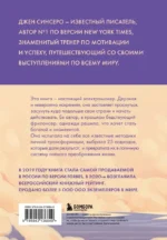 НИ СЫ. Будь уверен в своих силах и не позволяй сомнениям мешать тебе двигаться вперед — изображение 3