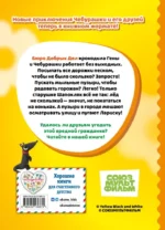 Чебурашка. Добрые затеи — изображение 3