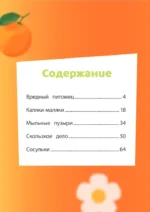 Чебурашка. Добрые затеи — изображение 4